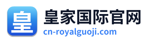 皇家国际官网 Logo